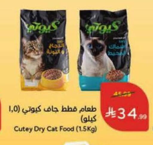 available at هايبر بنده in مملكة العربية السعودية, السعودية, سعودية - الرس