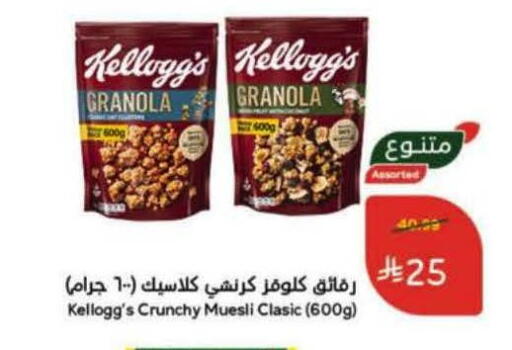 available at Hyper Panda in KSA, Saudi Arabia, Saudi - Bishah