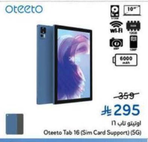 available at هايبر بنده in مملكة العربية السعودية, السعودية, سعودية - بيشة