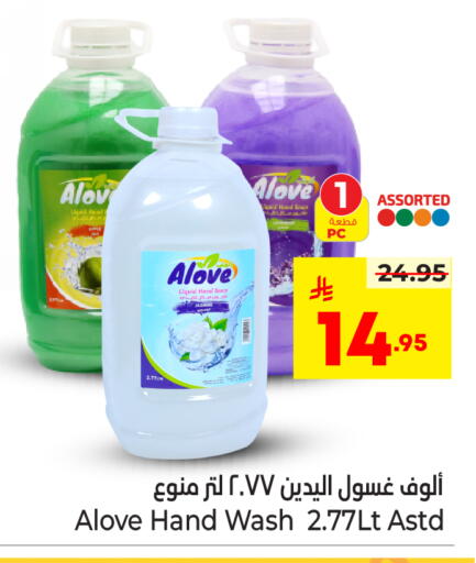 available at نستو in مملكة العربية السعودية, السعودية, سعودية - المجمعة
