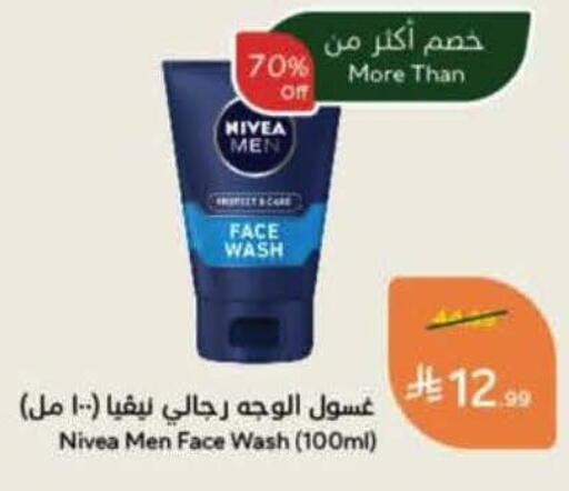 available at هايبر بنده in مملكة العربية السعودية, السعودية, سعودية - الرس
