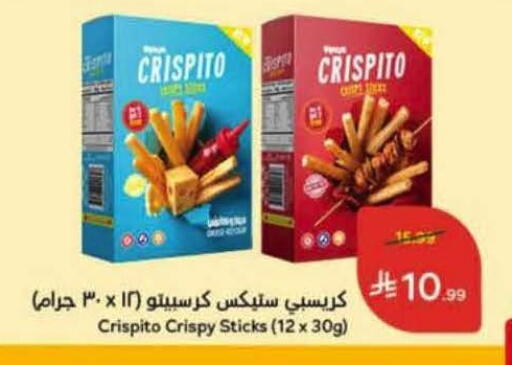 available at هايبر بنده in مملكة العربية السعودية, السعودية, سعودية - الرس