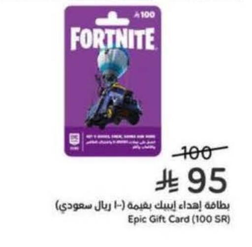 available at هايبر بنده in مملكة العربية السعودية, السعودية, سعودية - الرس