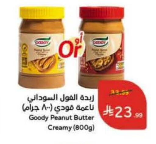 available at Hyper Panda in KSA, Saudi Arabia, Saudi - Bishah