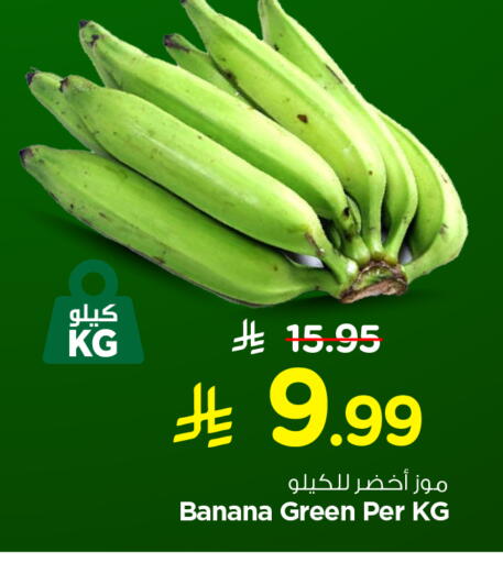Banana available at هايبر الوفاء in مملكة العربية السعودية, السعودية, سعودية - جدة
