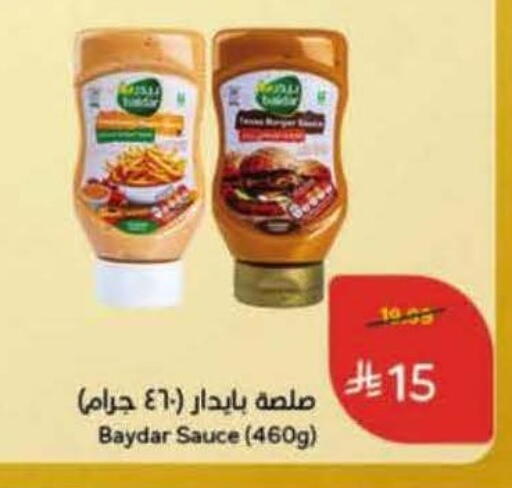 available at Hyper Panda in KSA, Saudi Arabia, Saudi - Qatif