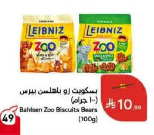 available at هايبر بنده in مملكة العربية السعودية, السعودية, سعودية - الرس