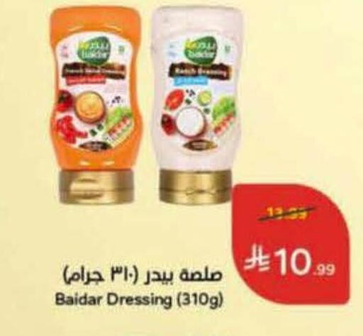 available at هايبر بنده in مملكة العربية السعودية, السعودية, سعودية - الرس
