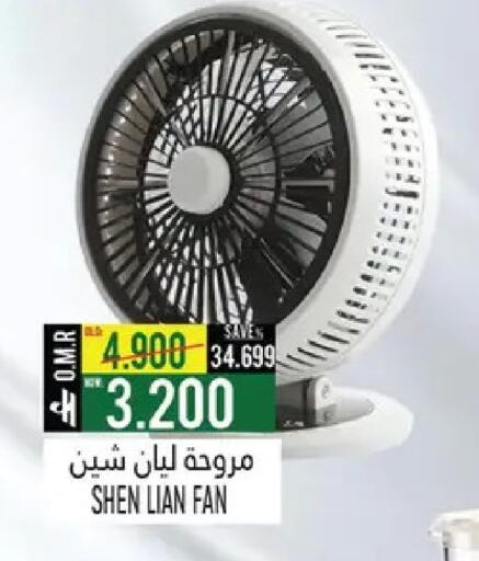 available at حور العين هايبرماركت in عُمان - صُحار‎