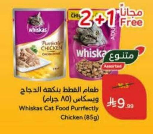 available at هايبر بنده in مملكة العربية السعودية, السعودية, سعودية - الرس