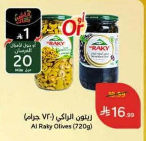 available at Hyper Panda in KSA, Saudi Arabia, Saudi - Bishah
