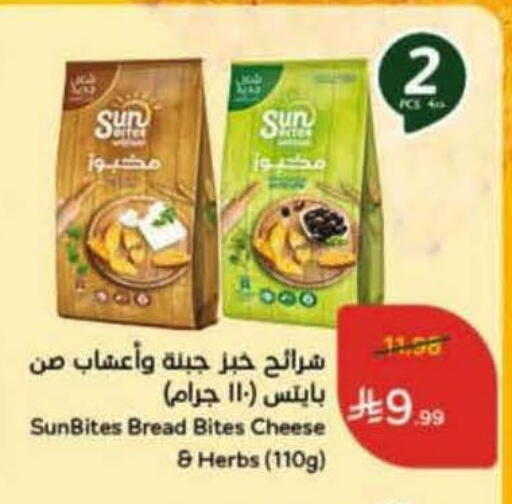 available at هايبر بنده in مملكة العربية السعودية, السعودية, سعودية - الرس