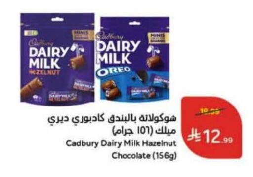 available at هايبر بنده in مملكة العربية السعودية, السعودية, سعودية - القنفذة