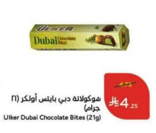 available at Hyper Panda in KSA, Saudi Arabia, Saudi - Bishah
