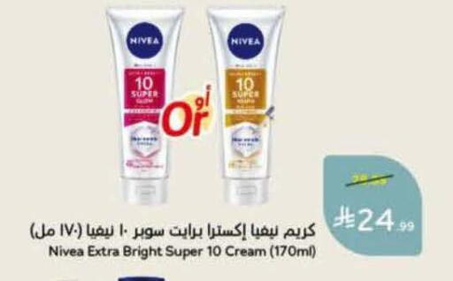 available at هايبر بنده in مملكة العربية السعودية, السعودية, سعودية - الرس