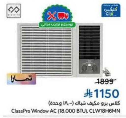 available at هايبر بنده in مملكة العربية السعودية, السعودية, سعودية - بيشة