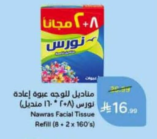 available at Hyper Panda in KSA, Saudi Arabia, Saudi - Medina