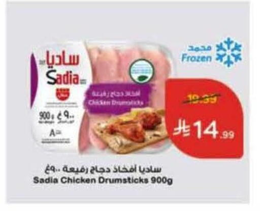 available at Hyper Panda in KSA, Saudi Arabia, Saudi - Bishah