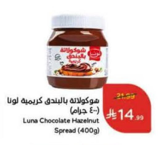 available at هايبر بنده in مملكة العربية السعودية, السعودية, سعودية - القنفذة