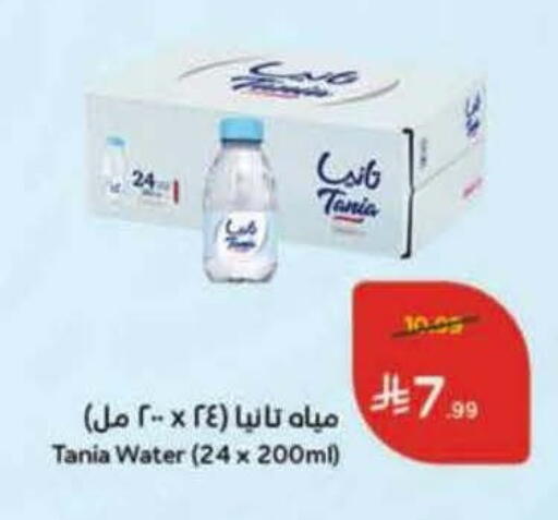 available at Hyper Panda in KSA, Saudi Arabia, Saudi - Bishah