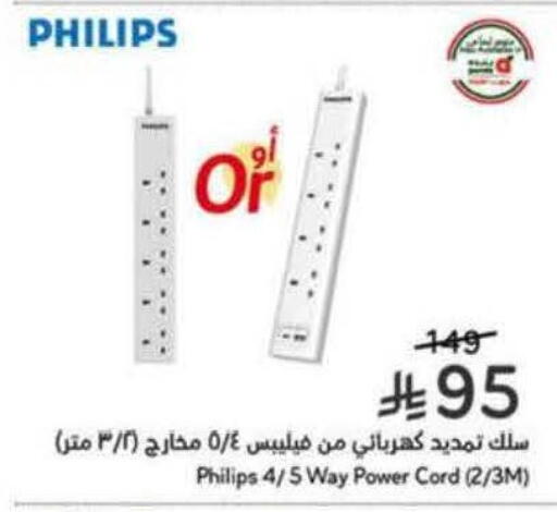available at هايبر بنده in مملكة العربية السعودية, السعودية, سعودية - القنفذة
