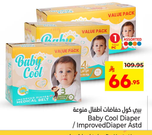 available at Nesto in KSA, Saudi Arabia, Saudi - Al Khobar