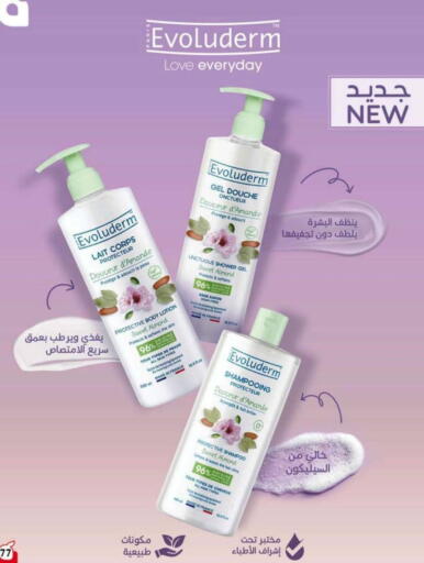 available at هايبر بنده in مملكة العربية السعودية, السعودية, سعودية - سيهات