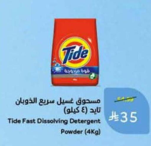 available at هايبر بنده in مملكة العربية السعودية, السعودية, سعودية - الرس