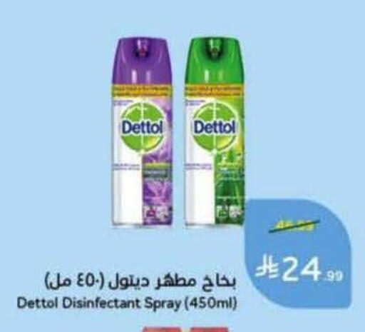 available at هايبر بنده in مملكة العربية السعودية, السعودية, سعودية - الرس
