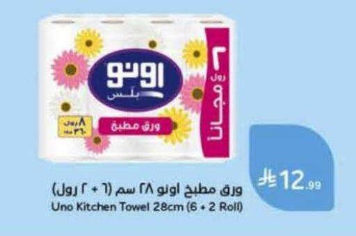 available at Hyper Panda in KSA, Saudi Arabia, Saudi - Bishah