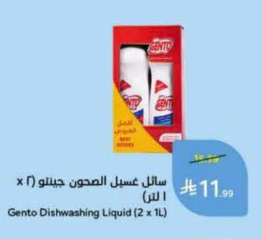 available at Hyper Panda in KSA, Saudi Arabia, Saudi - Bishah