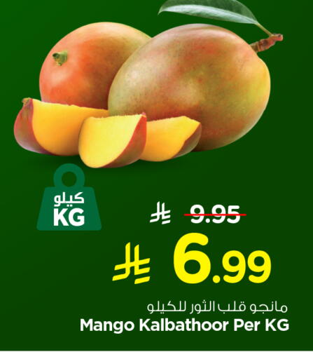 Mango available at Hyper Al Wafa in KSA, Saudi Arabia, Saudi - Jeddah
