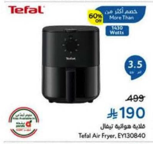 available at Hyper Panda in KSA, Saudi Arabia, Saudi - Bishah