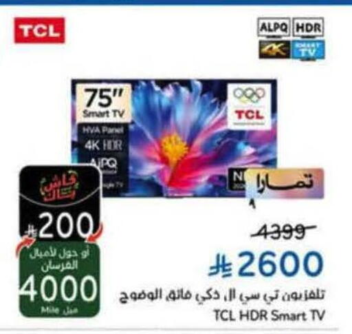 available at هايبر بنده in مملكة العربية السعودية, السعودية, سعودية - بيشة