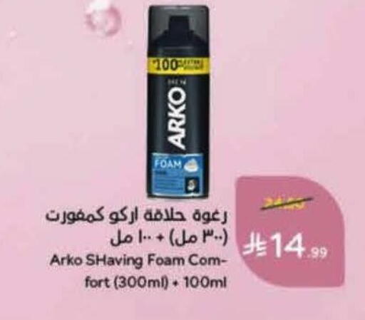 available at Hyper Panda in KSA, Saudi Arabia, Saudi - Bishah