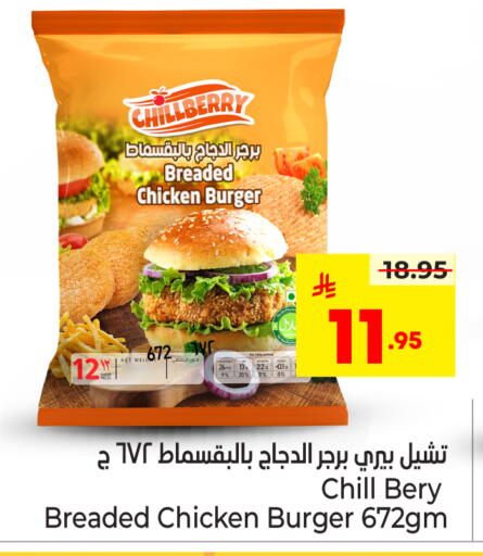 available at نستو in مملكة العربية السعودية, السعودية, سعودية - الخرج