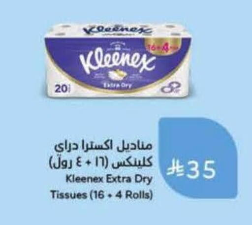 available at Hyper Panda in KSA, Saudi Arabia, Saudi - Bishah