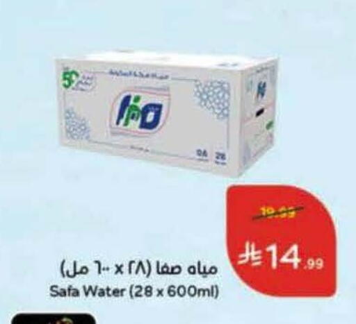 available at Hyper Panda in KSA, Saudi Arabia, Saudi - Bishah