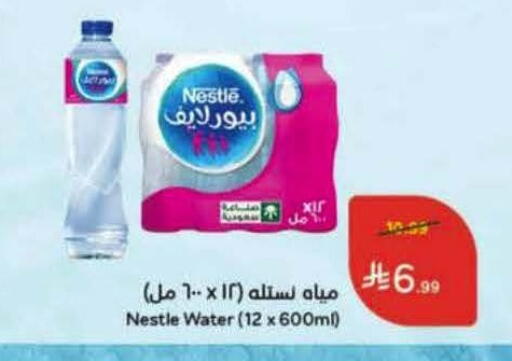 available at Hyper Panda in KSA, Saudi Arabia, Saudi - Bishah