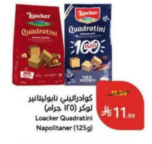 available at هايبر بنده in مملكة العربية السعودية, السعودية, سعودية - الرس