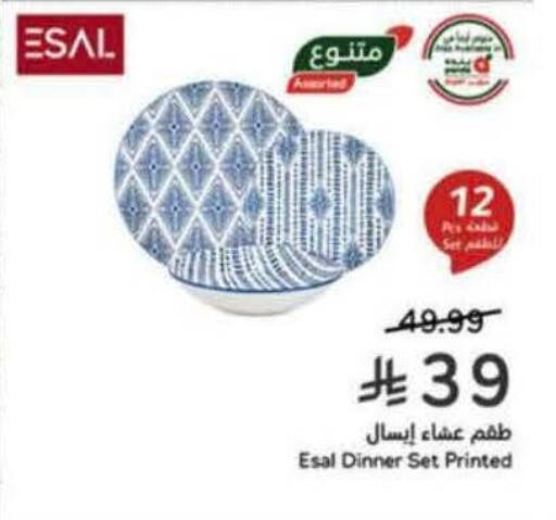 available at Hyper Panda in KSA, Saudi Arabia, Saudi - Bishah