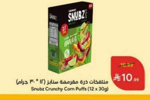 available at هايبر بنده in مملكة العربية السعودية, السعودية, سعودية - الرس