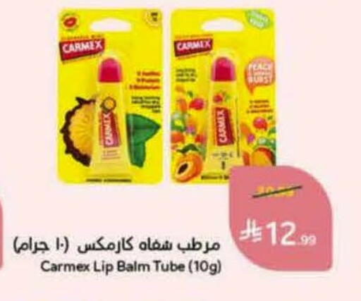 available at هايبر بنده in مملكة العربية السعودية, السعودية, سعودية - سيهات