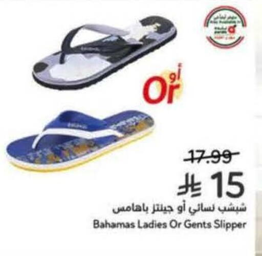 available at هايبر بنده in مملكة العربية السعودية, السعودية, سعودية - بيشة