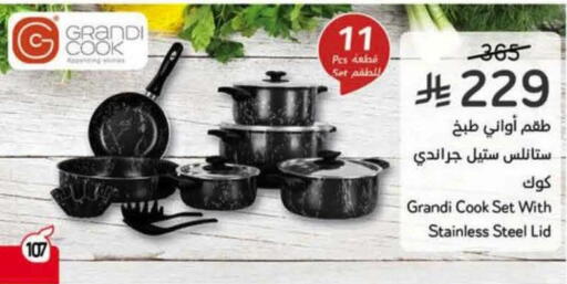 available at هايبر بنده in مملكة العربية السعودية, السعودية, سعودية - الرس