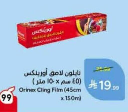 available at هايبر بنده in مملكة العربية السعودية, السعودية, سعودية - الرس