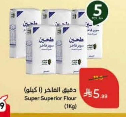 available at Hyper Panda in KSA, Saudi Arabia, Saudi - Bishah