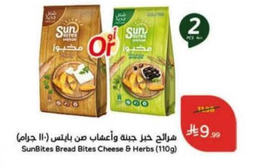 available at هايبر بنده in مملكة العربية السعودية, السعودية, سعودية - الرس
