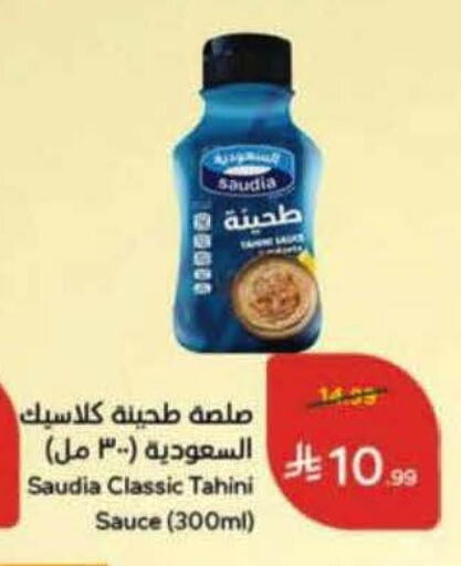 available at هايبر بنده in مملكة العربية السعودية, السعودية, سعودية - الرس