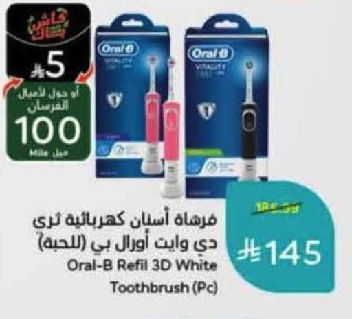 available at هايبر بنده in مملكة العربية السعودية, السعودية, سعودية - الرس